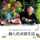 塔莎杜朵：一個靜水的故事
