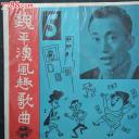 魏平澳