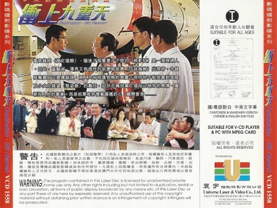 冲上九重天的海报-其他海报