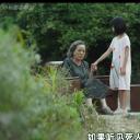 许真