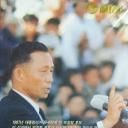 人间朴正熙