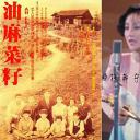 陈秋燕