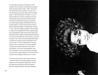 蔷薇的葬礼的海报-其他海报