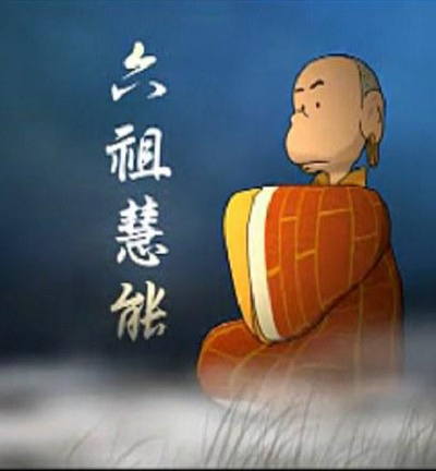 蔡志忠动画之六祖坛经的海报-正式海报