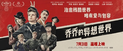 乔乔兔的海报-正式海报 中国大陆