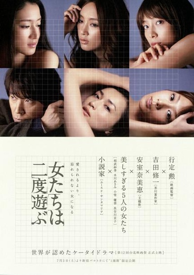 新熟女时代的海报-正式海报 日本