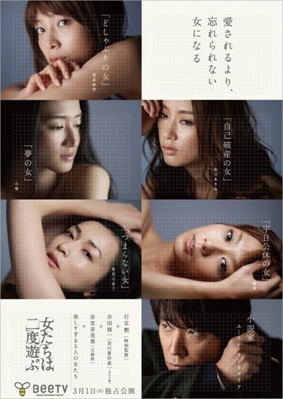 新熟女时代的海报-正式海报 日本