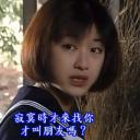 马渕英里何