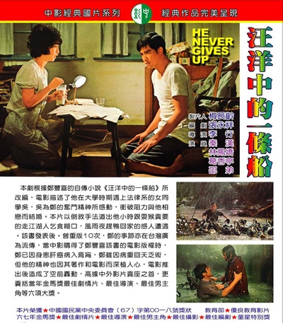 汪洋中的一条船的海报-正式海报