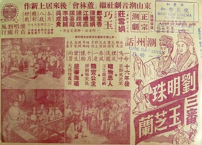 刘明珠三审玉芝兰的海报-正式海报