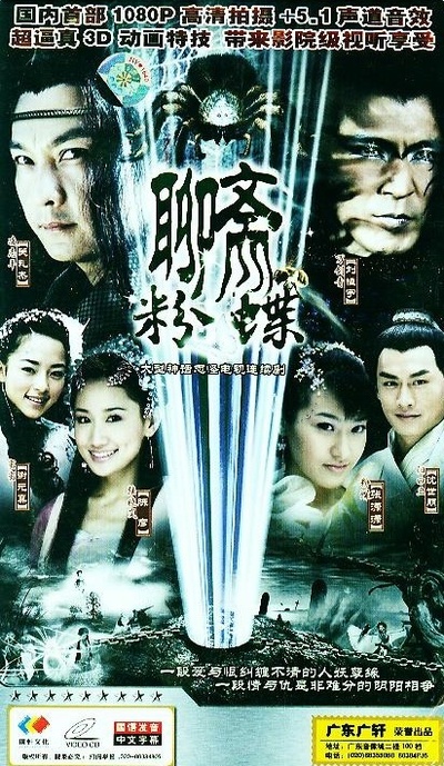 龙飞相公的海报-正式海报 中国大陆