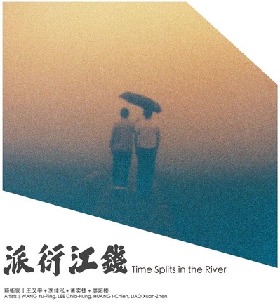 錢江衍派的海报-正式海报