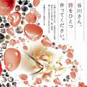 谷川さん、詩をひとつ作ってください。