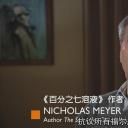尼古拉斯·梅耶