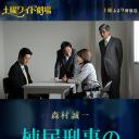 刑警栋居的伪完美犯罪