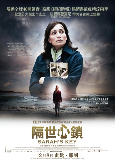 莎拉的钥匙的海报-正式海报 香港