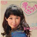 松本惠