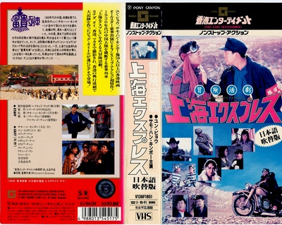 富贵列车的海报-其他海报