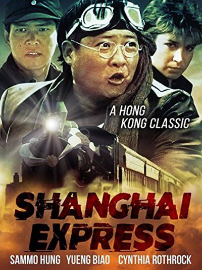 富贵列车的海报-其他海报