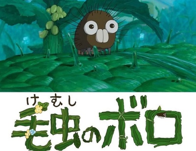 毛毛虫波罗的海报-预告海报 日本