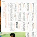 吉野裕行