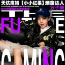 万子晴