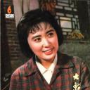 温玉娟
