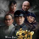 雾柳镇