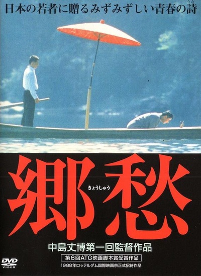乡愁的海报-正式海报