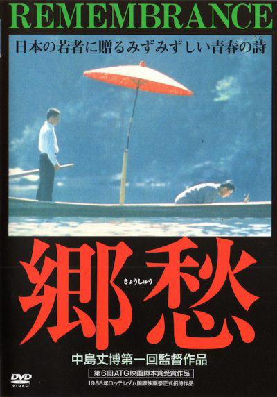 乡愁的海报-其他海报