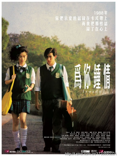 为你钟情的海报-预告海报