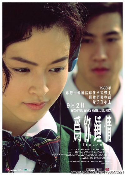 为你钟情的海报-其他海报