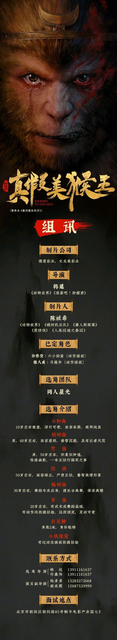 敢问路在何方的海报-正式海报 中国大陆