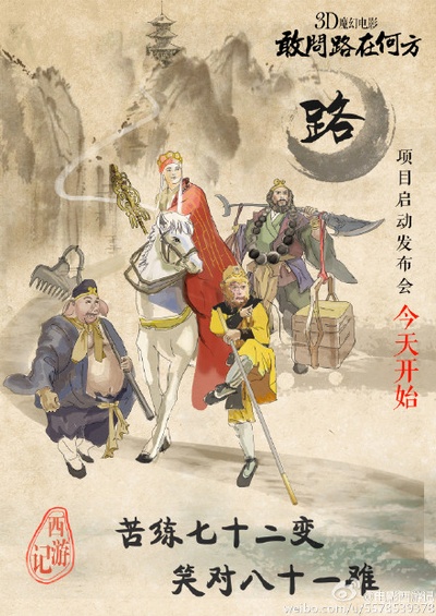 敢问路在何方的海报-预告海报 中国大陆