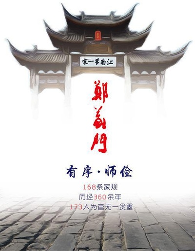 郑义门的海报-正式海报