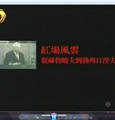 红场风云：从赫鲁晓夫到勃列日涅夫的海报-正式海报