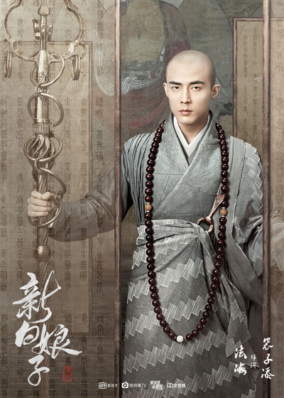 新白娘子传奇的海报-角色海报 中国大陆