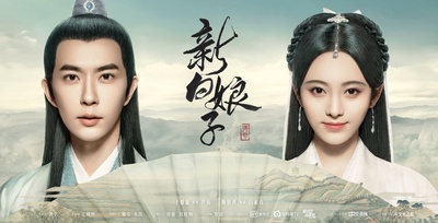 新白娘子传奇的海报-其他海报