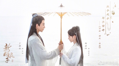 新白娘子传奇的海报-正式海报 中国大陆