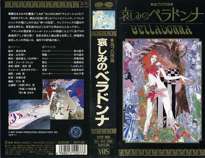 悲伤的贝拉多娜的海报-其他海报