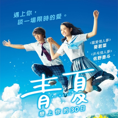 青夏的海报-其他海报