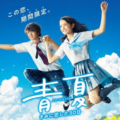 青夏的海报-其他海报