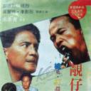 靓仔干探