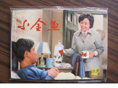 小金鱼的海报-其他海报