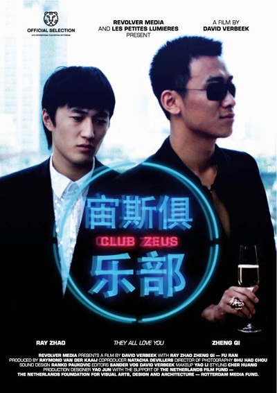 宙斯俱乐部的海报-正式海报 荷兰