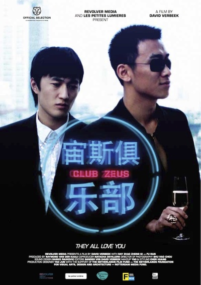 宙斯俱乐部的海报-正式海报 荷兰