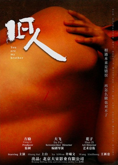 残香无痕的海报-正式海报