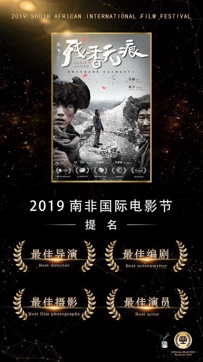 残香无痕的海报-其他海报 中国大陆