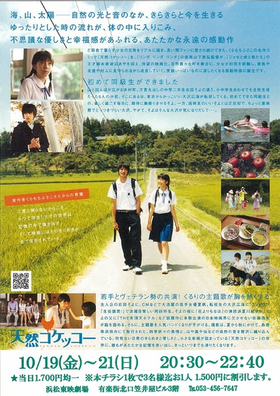 天然子结构的海报-其他海报 日本