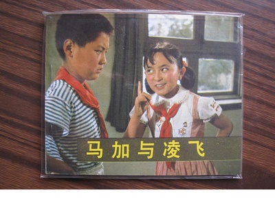 马加和凌飞的海报-其他海报
